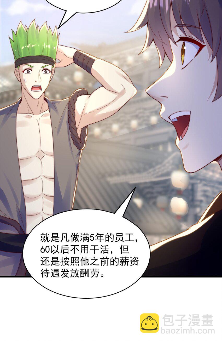 第78话 原来哥哥是个老妖怪~(1/2)-第82话