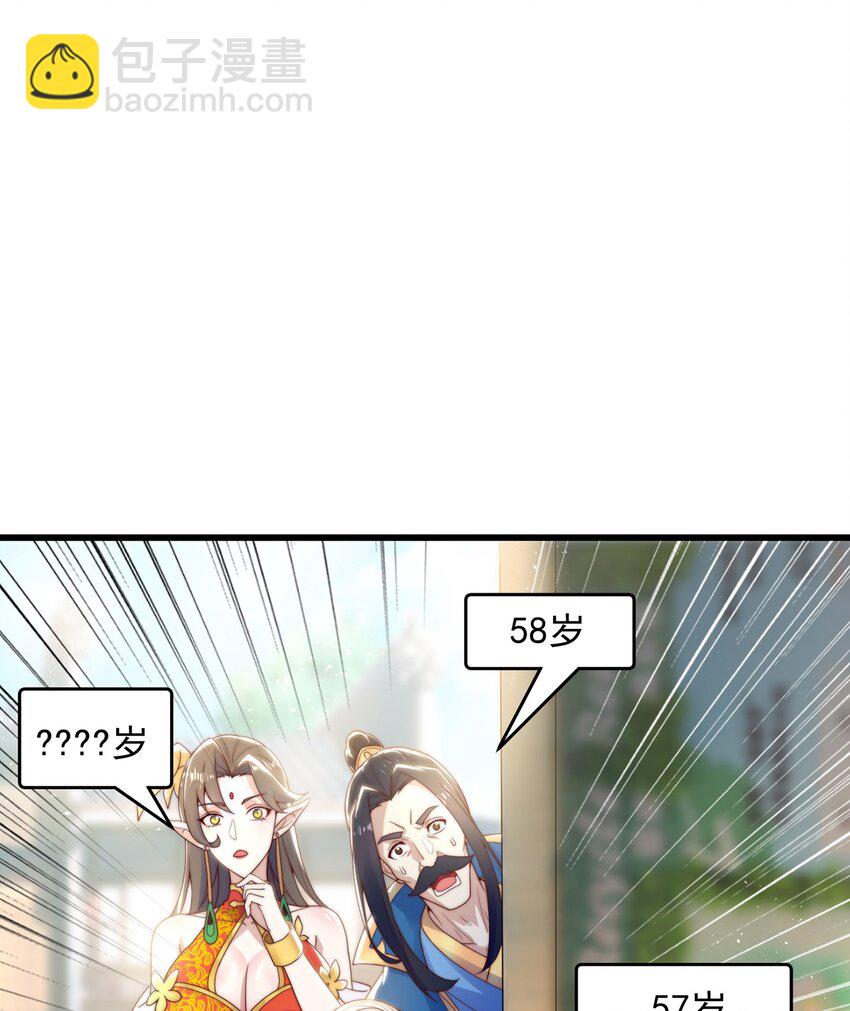 第78话 原来哥哥是个老妖怪~(1/2)-第82话