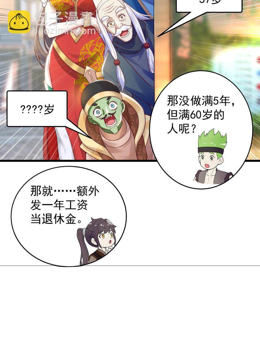 第78话 原来哥哥是个老妖怪~(1/2)-第82话