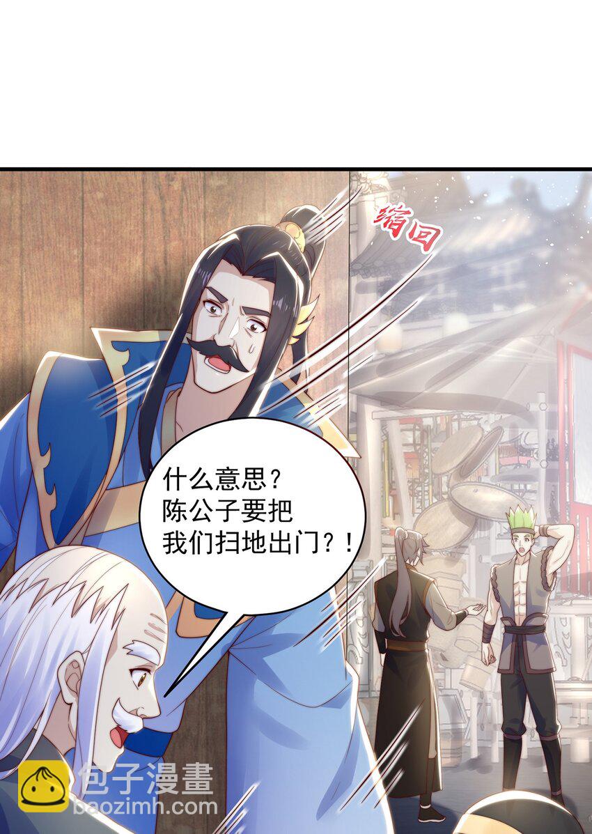 第78话 原来哥哥是个老妖怪~(1/2)-第82话