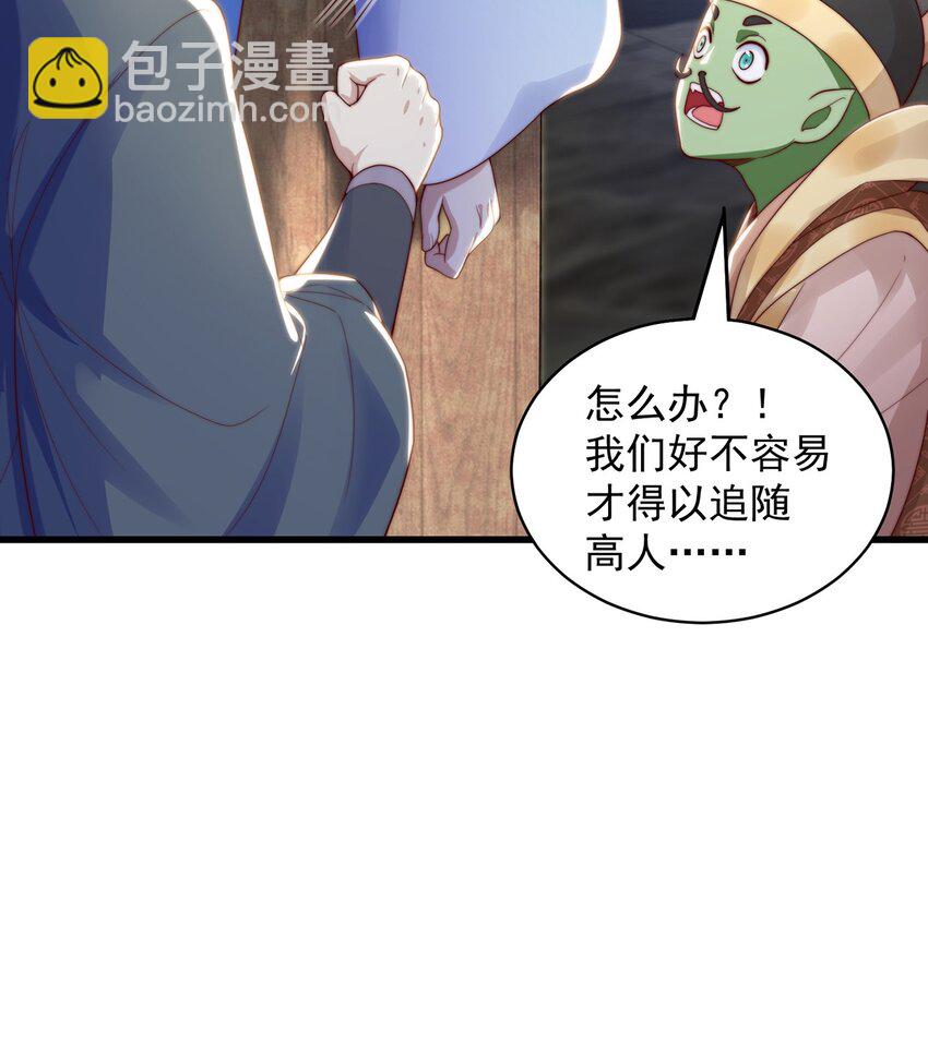 第78话 原来哥哥是个老妖怪~(1/2)-第82话