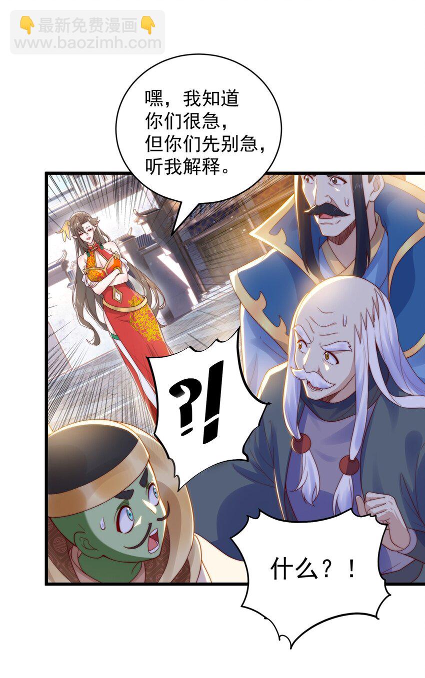 第78话 原来哥哥是个老妖怪~(1/2)-第82话