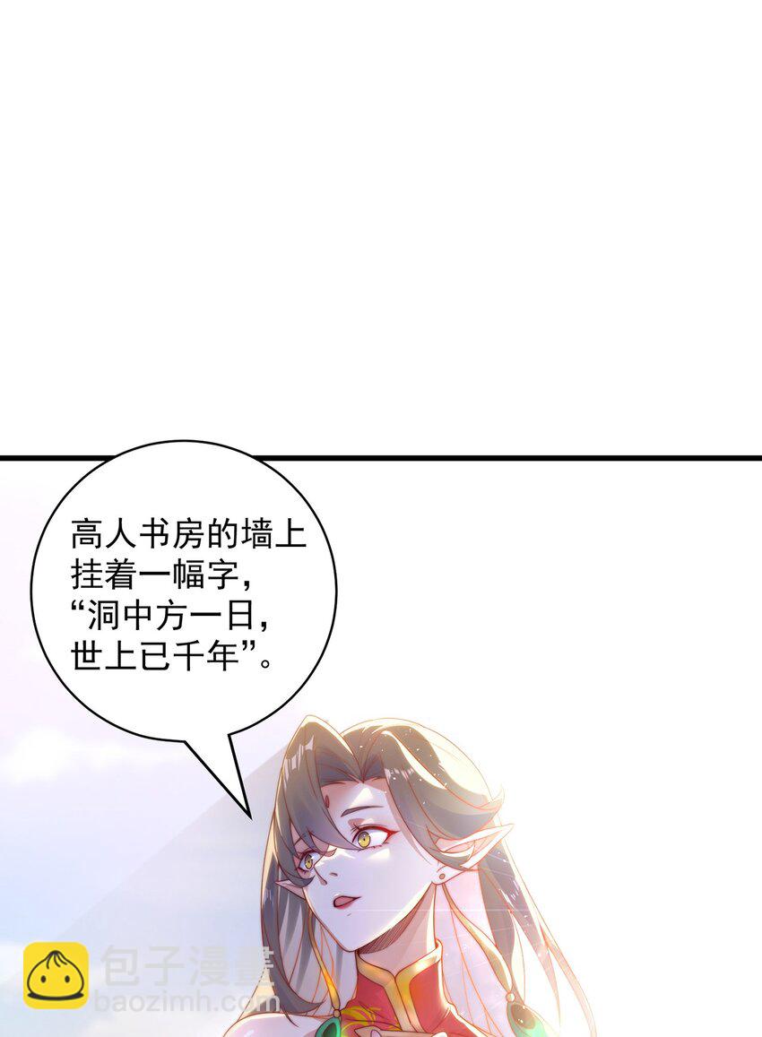 第78话 原来哥哥是个老妖怪~(1/2)-第82话