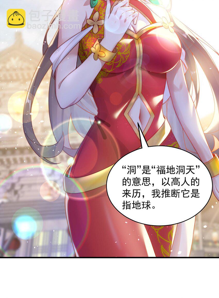 第78话 原来哥哥是个老妖怪~(1/2)-第82话