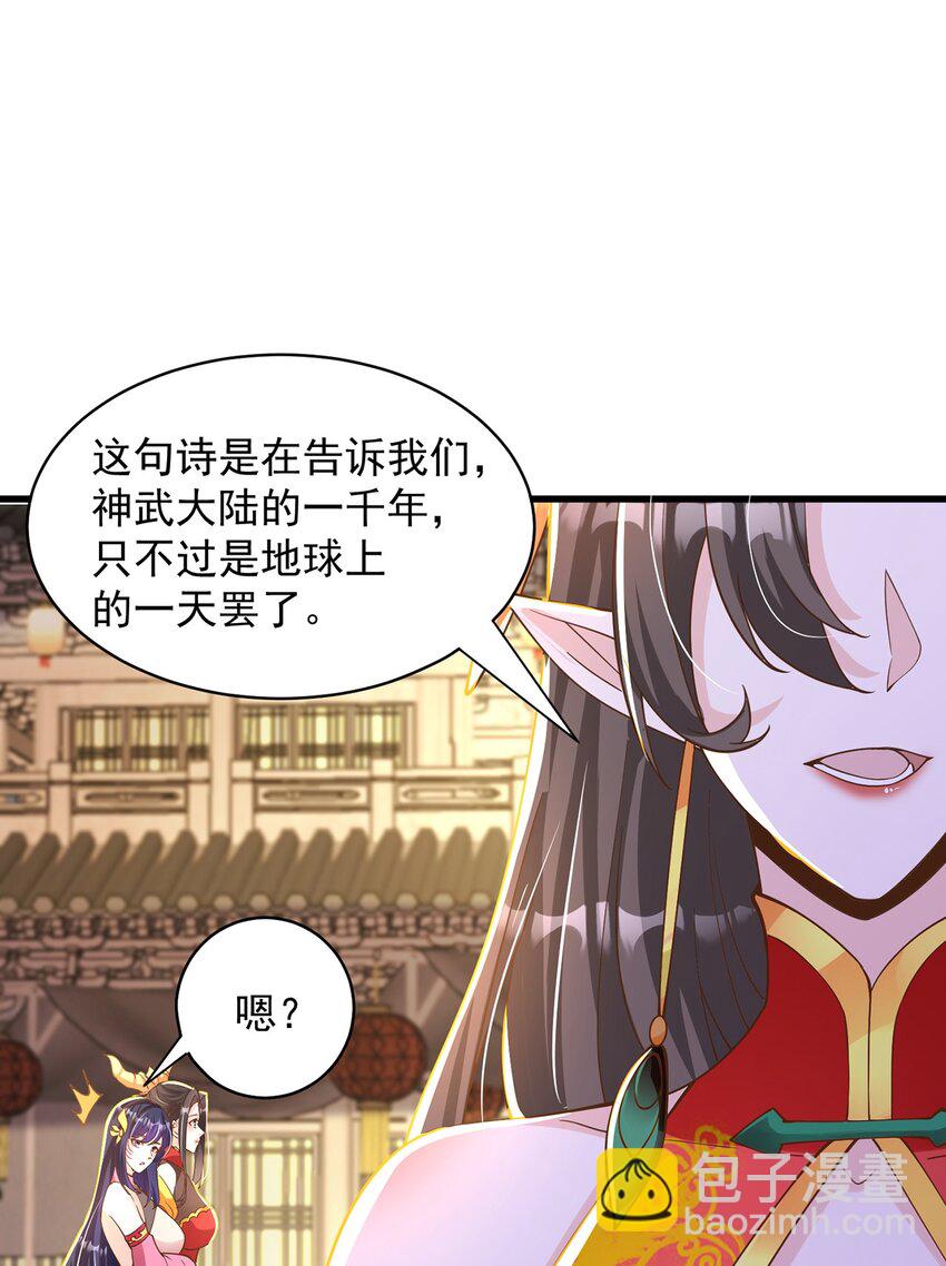 第78话 原来哥哥是个老妖怪~(1/2)-第82话