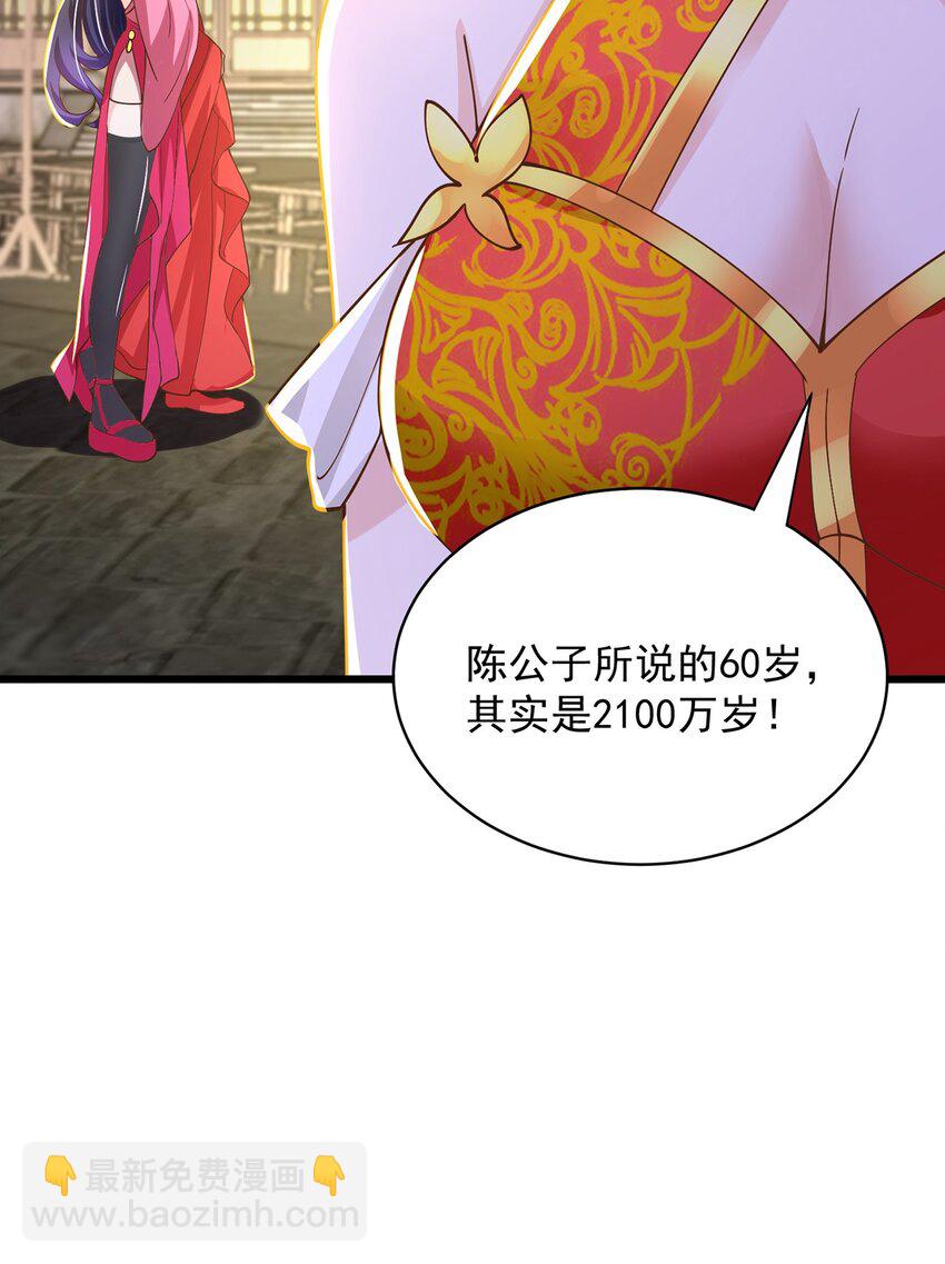 第78话 原来哥哥是个老妖怪~(1/2)-第82话