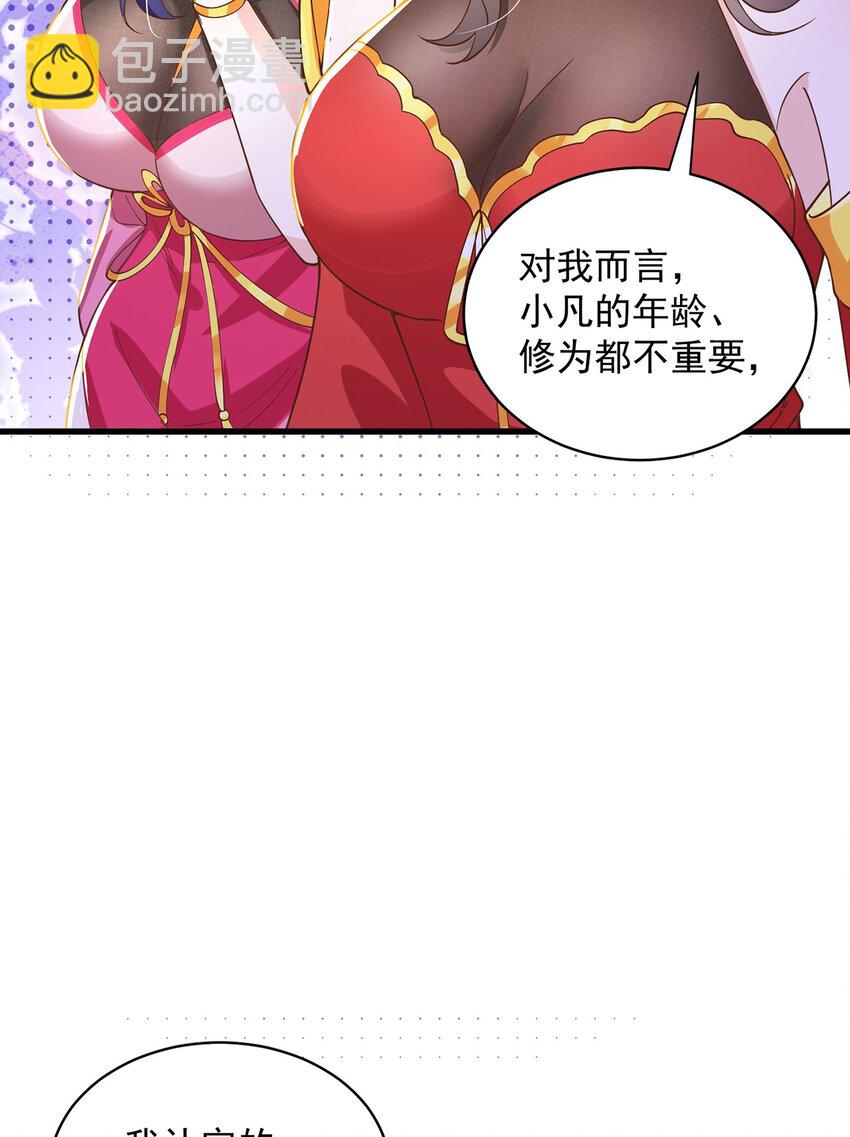 第78话 原来哥哥是个老妖怪~(1/2)-第82话