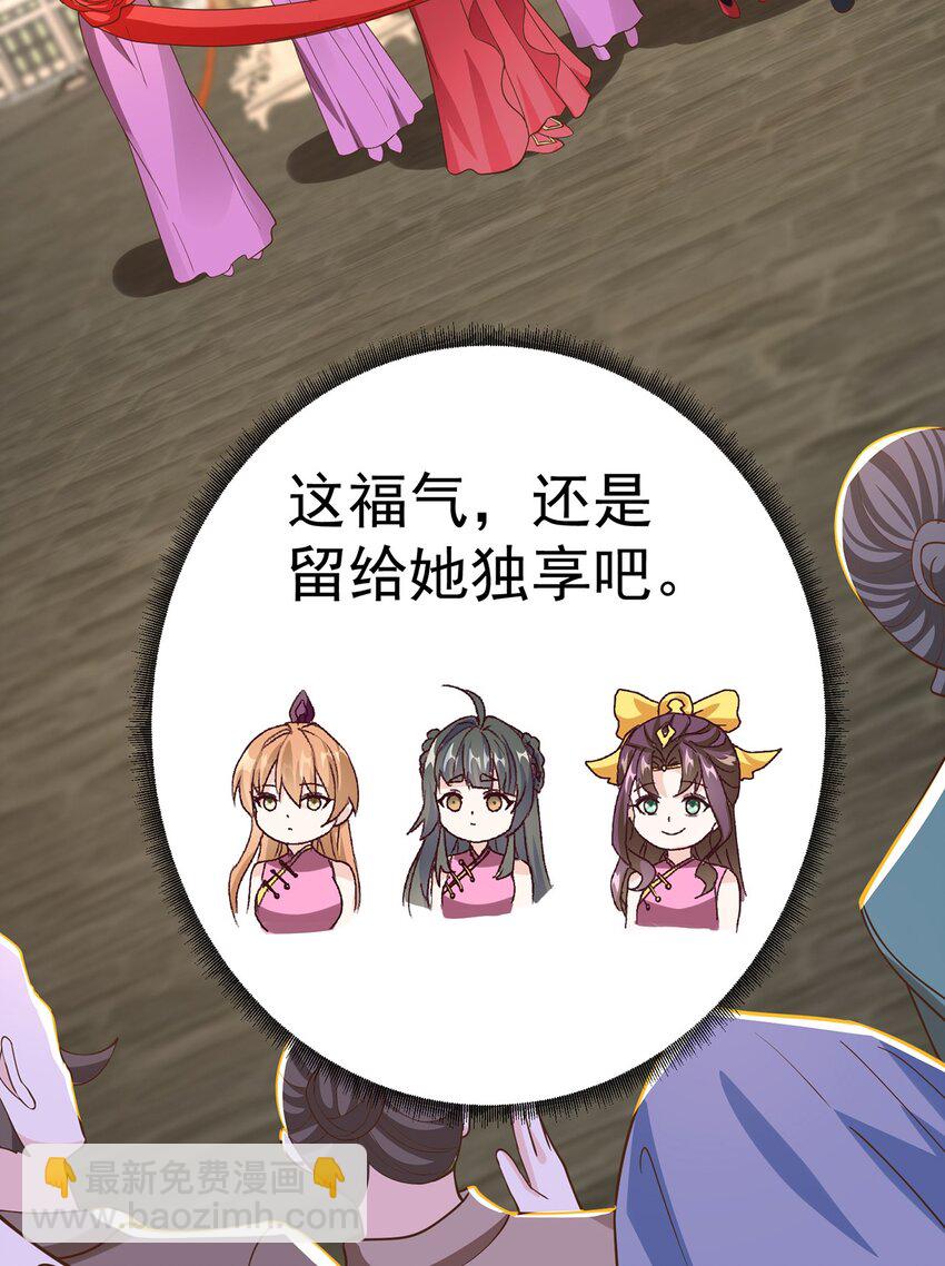 第78话 原来哥哥是个老妖怪~(1/2)-第82话