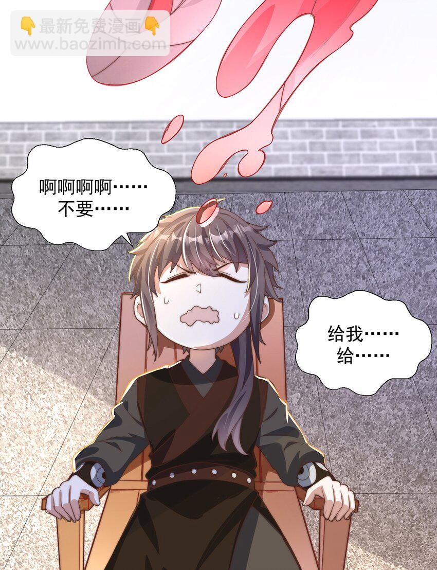 第78话 原来哥哥是个老妖怪~(1/2)-第82话