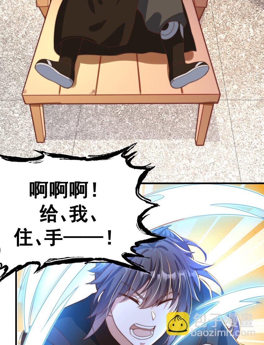 第78话 原来哥哥是个老妖怪~(1/2)-第82话