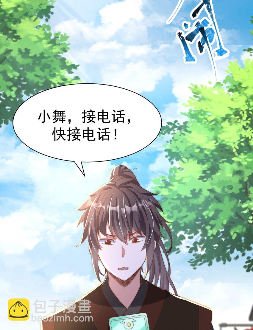 第78话 原来哥哥是个老妖怪~(1/2)-第82话