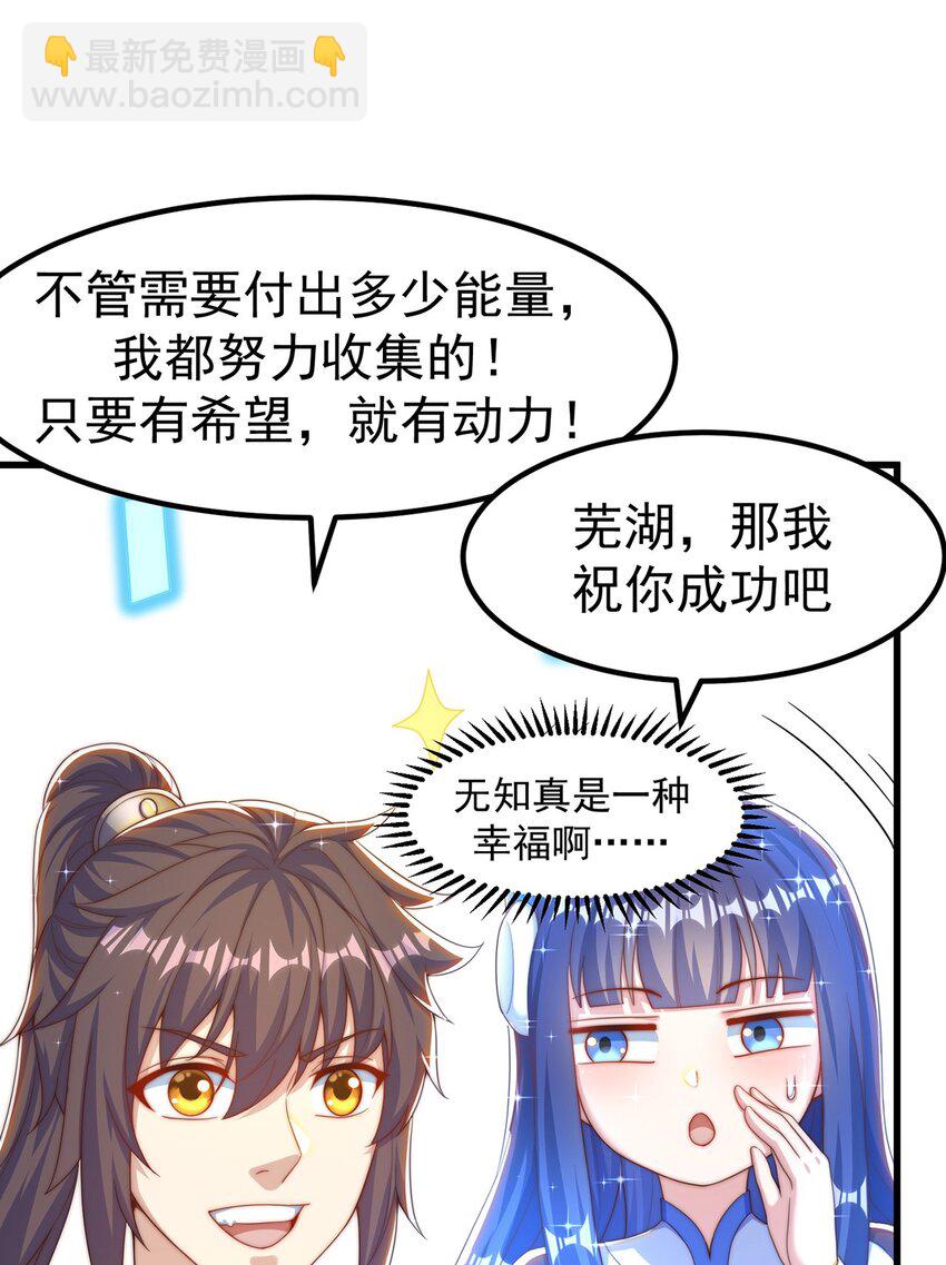 第80话 我骄傲了吗？(1/2)-第84话