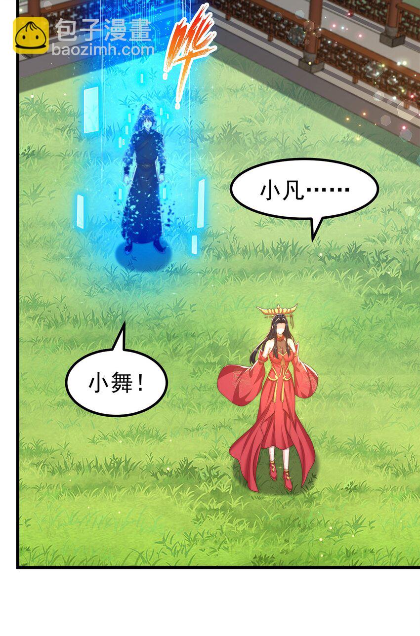 第80话 我骄傲了吗？(1/2)-第84话