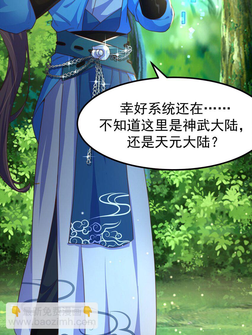 第82话 新大陆泰裤辣！(1/2)-第86话