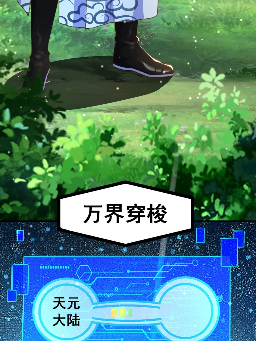 第82话 新大陆泰裤辣！(1/2)-第86话