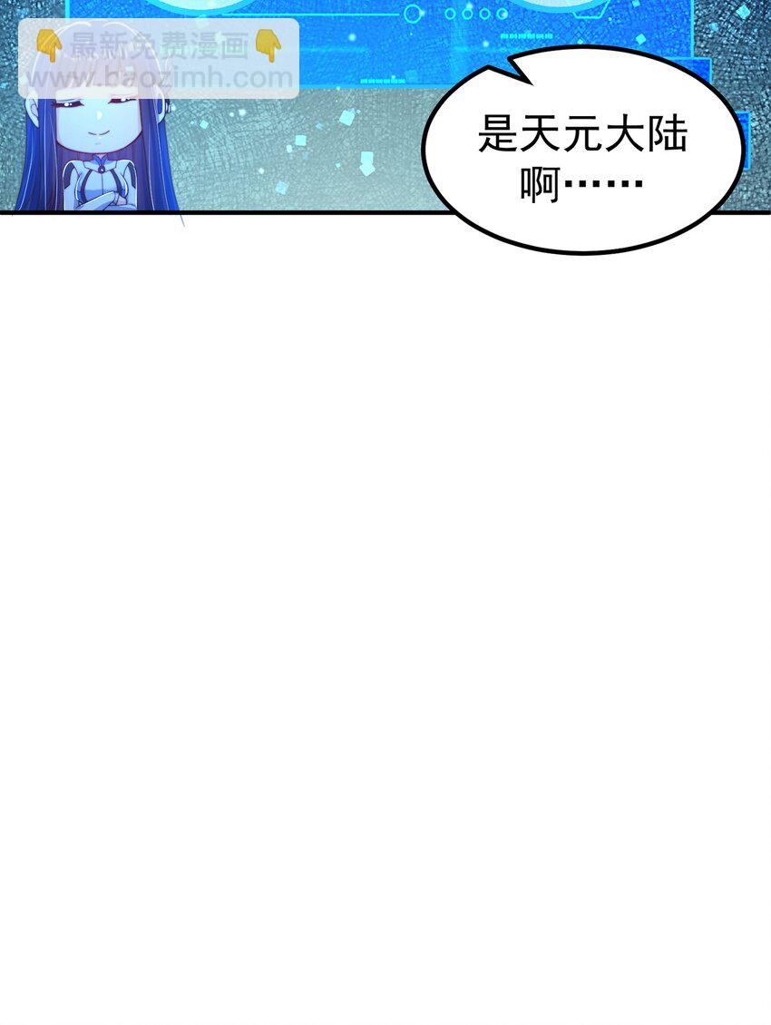 第82话 新大陆泰裤辣！(1/2)-第86话