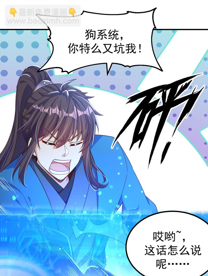 第82话 新大陆泰裤辣！(1/2)-第86话