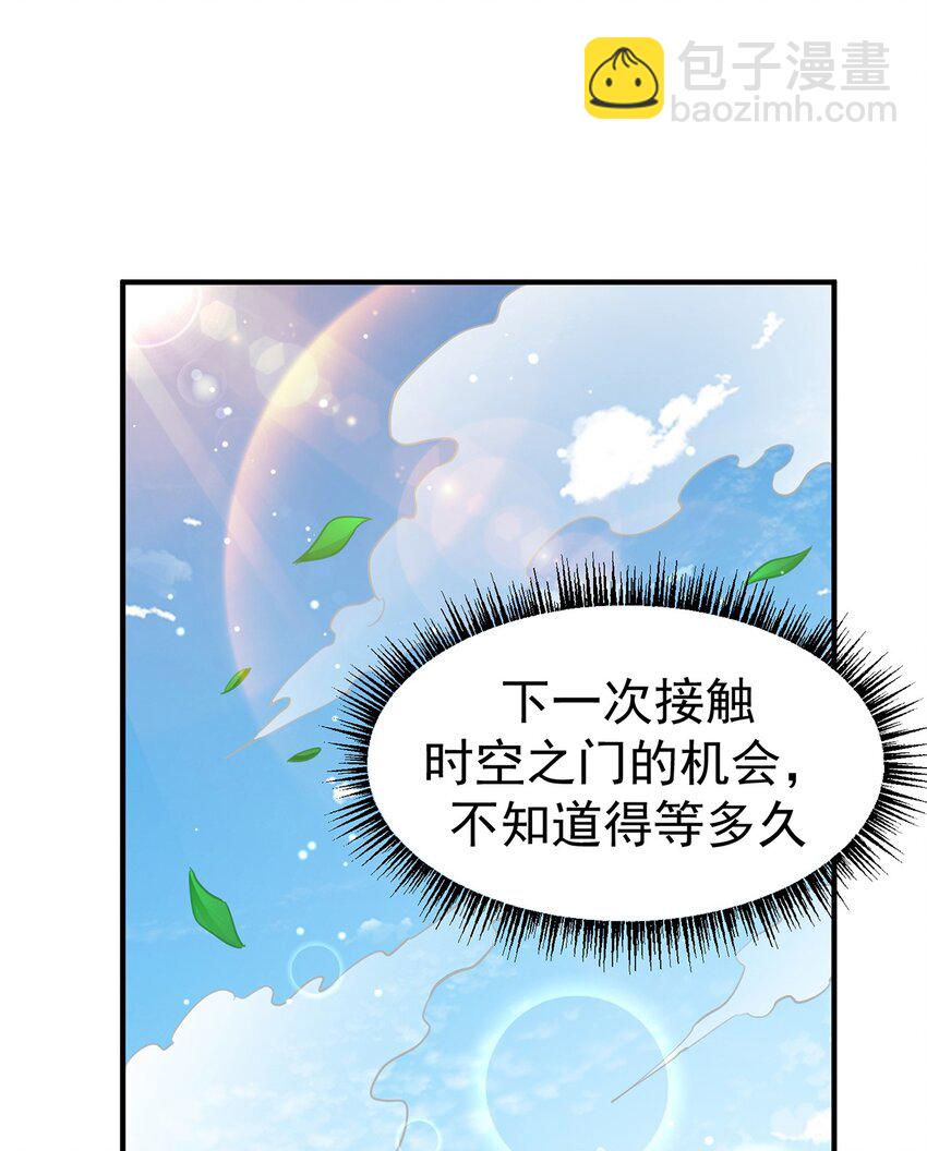 第82话 新大陆泰裤辣！(1/2)-第86话