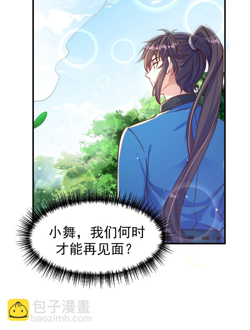 第82话 新大陆泰裤辣！(1/2)-第86话