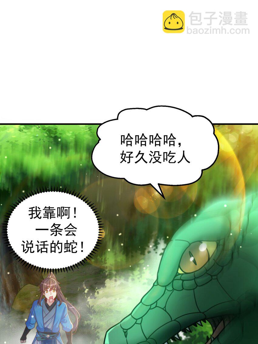 第82话 新大陆泰裤辣！(1/2)-第86话