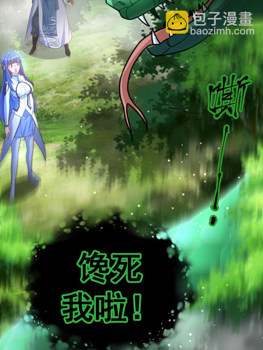 第82话 新大陆泰裤辣！(1/2)-第86话