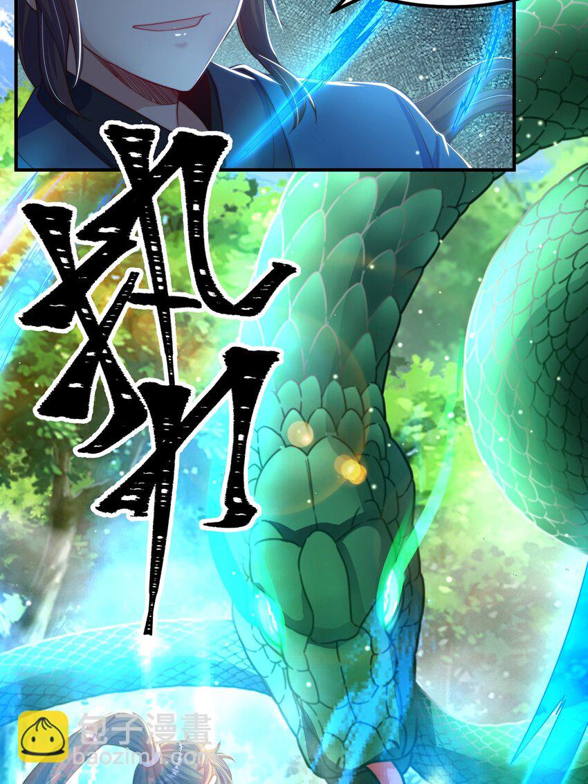 第82话 新大陆泰裤辣！(1/2)-第86话