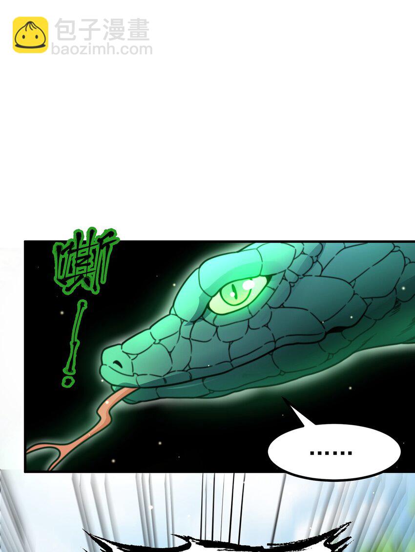 第82话 新大陆泰裤辣！(1/2)-第86话