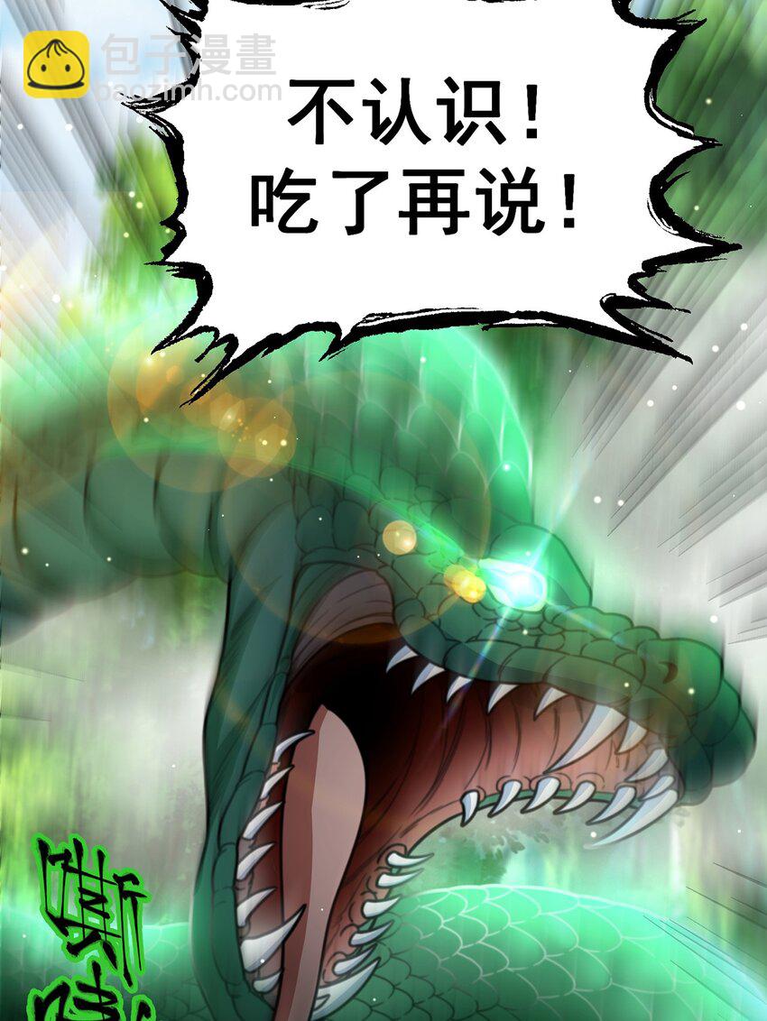 第82话 新大陆泰裤辣！(1/2)-第86话