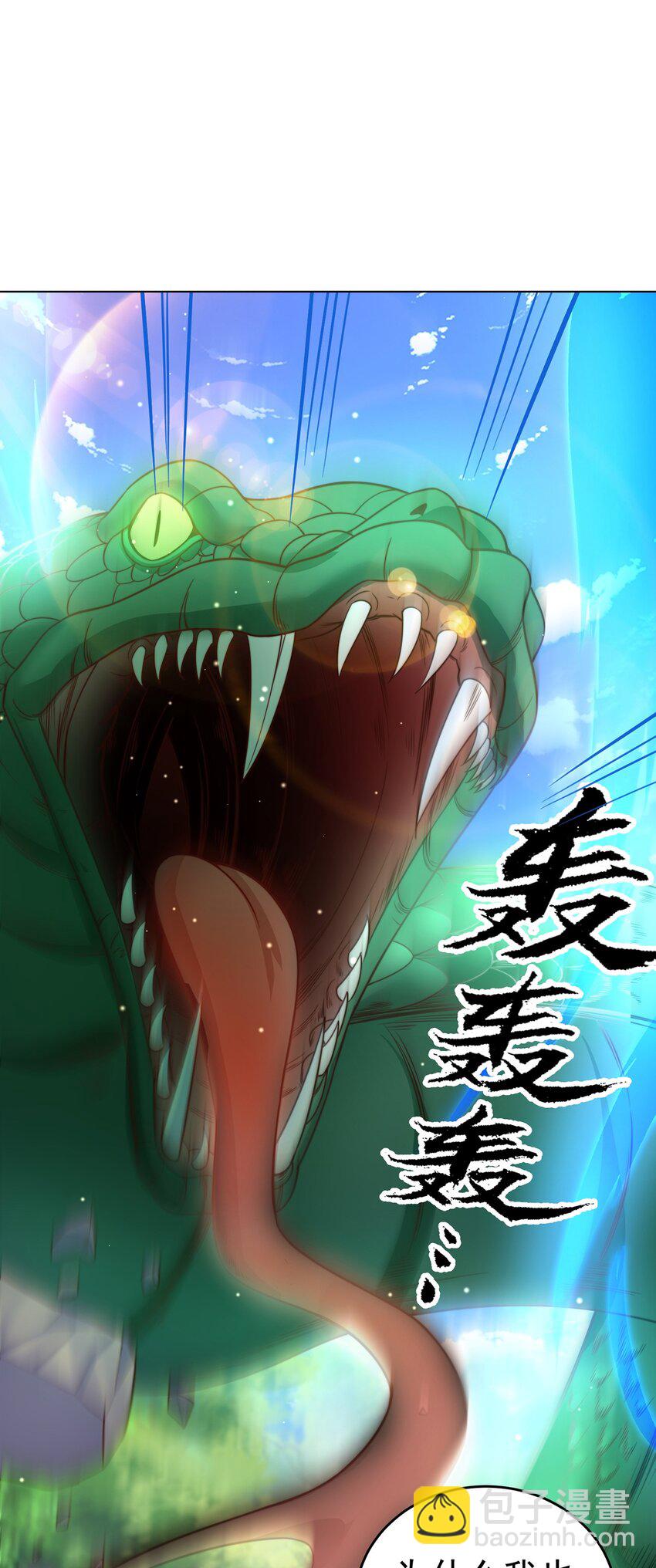 第82话 新大陆泰裤辣！(1/2)-第86话