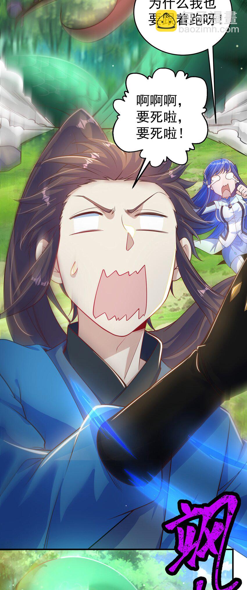 第82话 新大陆泰裤辣！(1/2)-第86话