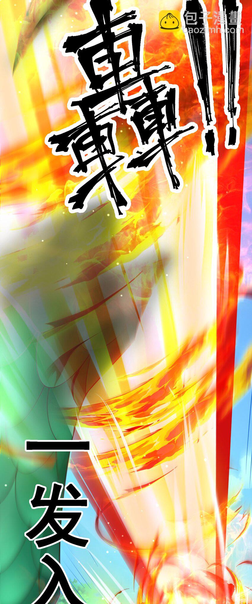 第82话 新大陆泰裤辣！(1/2)-第86话