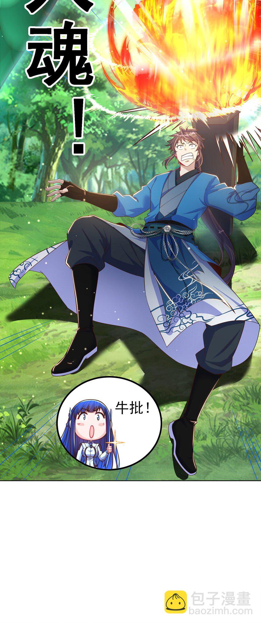 第82话 新大陆泰裤辣！(1/2)-第86话