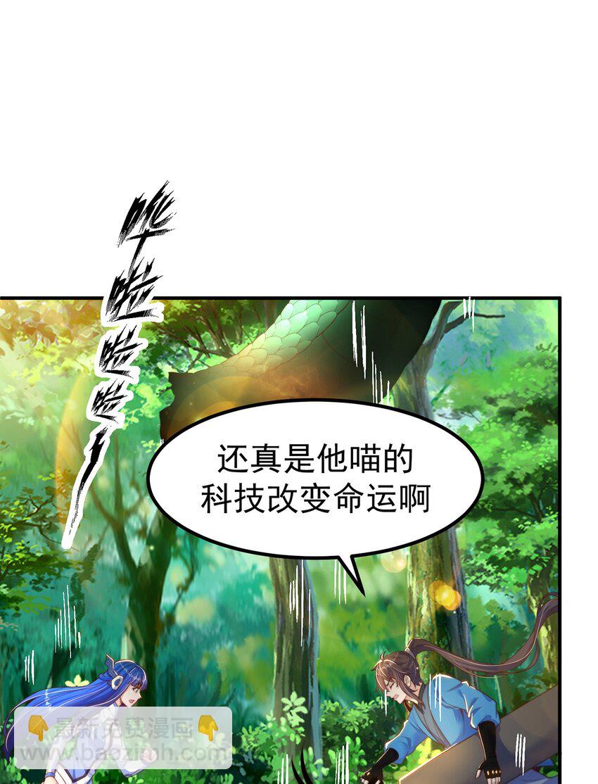 第82话 新大陆泰裤辣！(1/2)-第86话