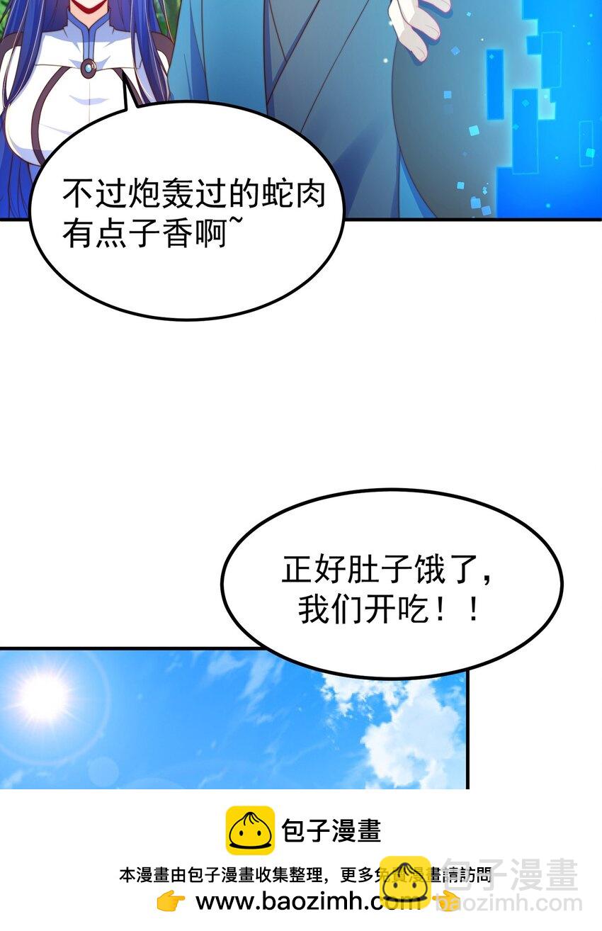 第82话 新大陆泰裤辣！(1/2)-第86话