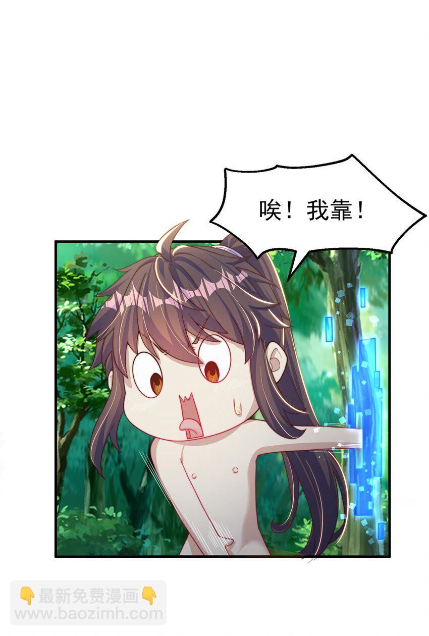 第82话 新大陆泰裤辣！(1/2)-第86话