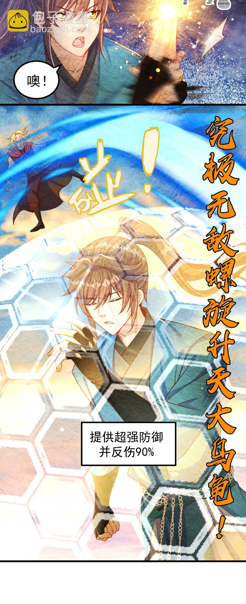 第84话 小白脸(1/2)-第88话