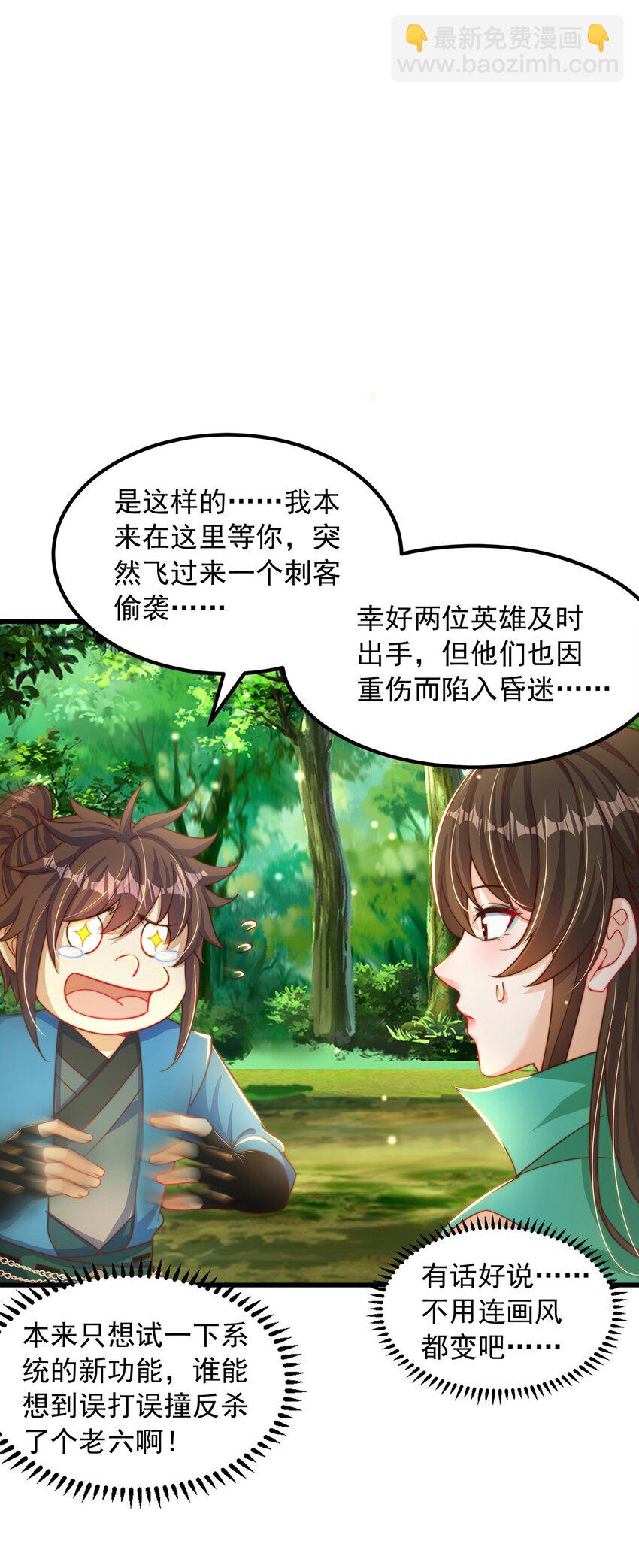 第84话 小白脸(1/2)-第88话