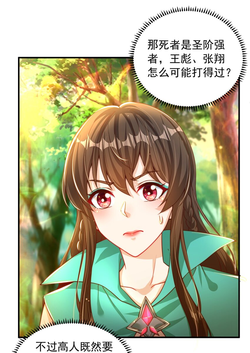 第84话 小白脸(1/2)-第88话