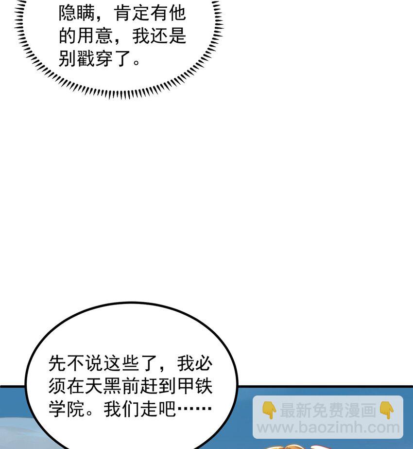 第84话 小白脸(1/2)-第88话
