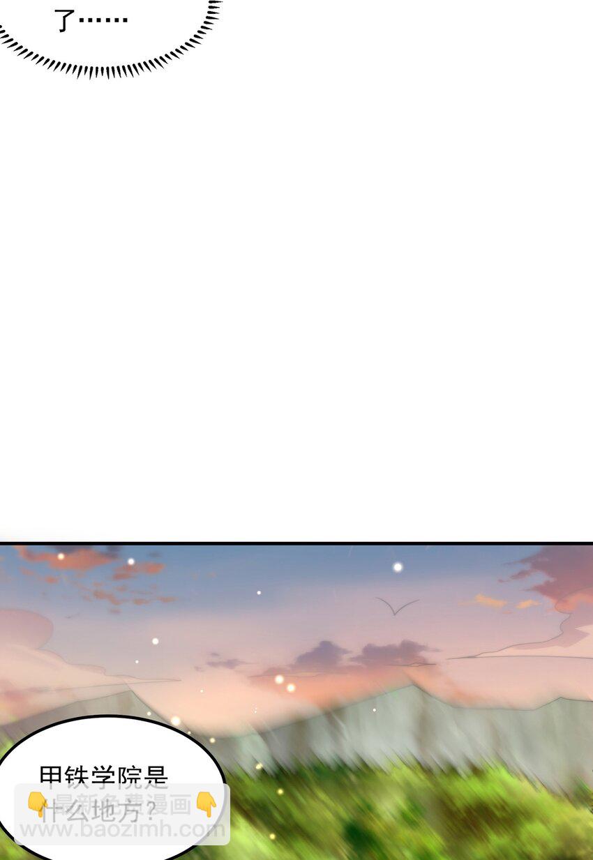 第84话 小白脸(1/2)-第88话