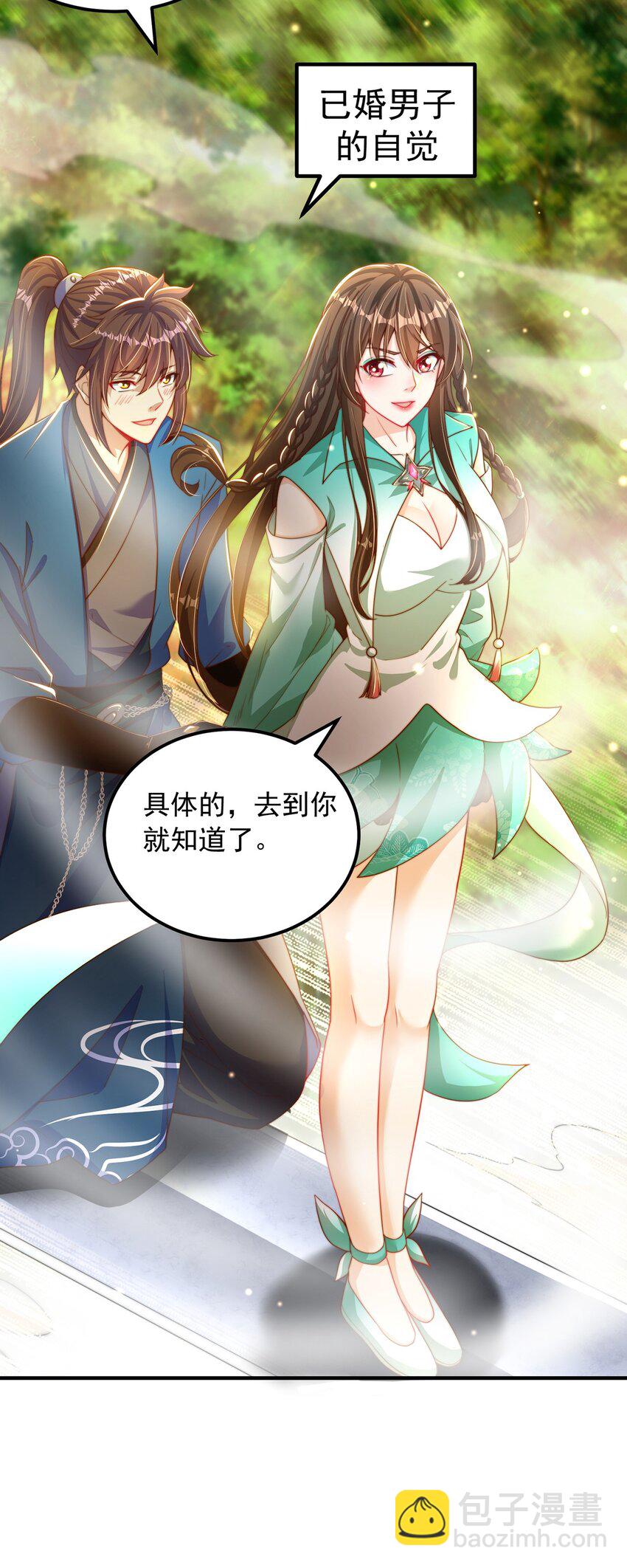 第84话 小白脸(1/2)-第88话