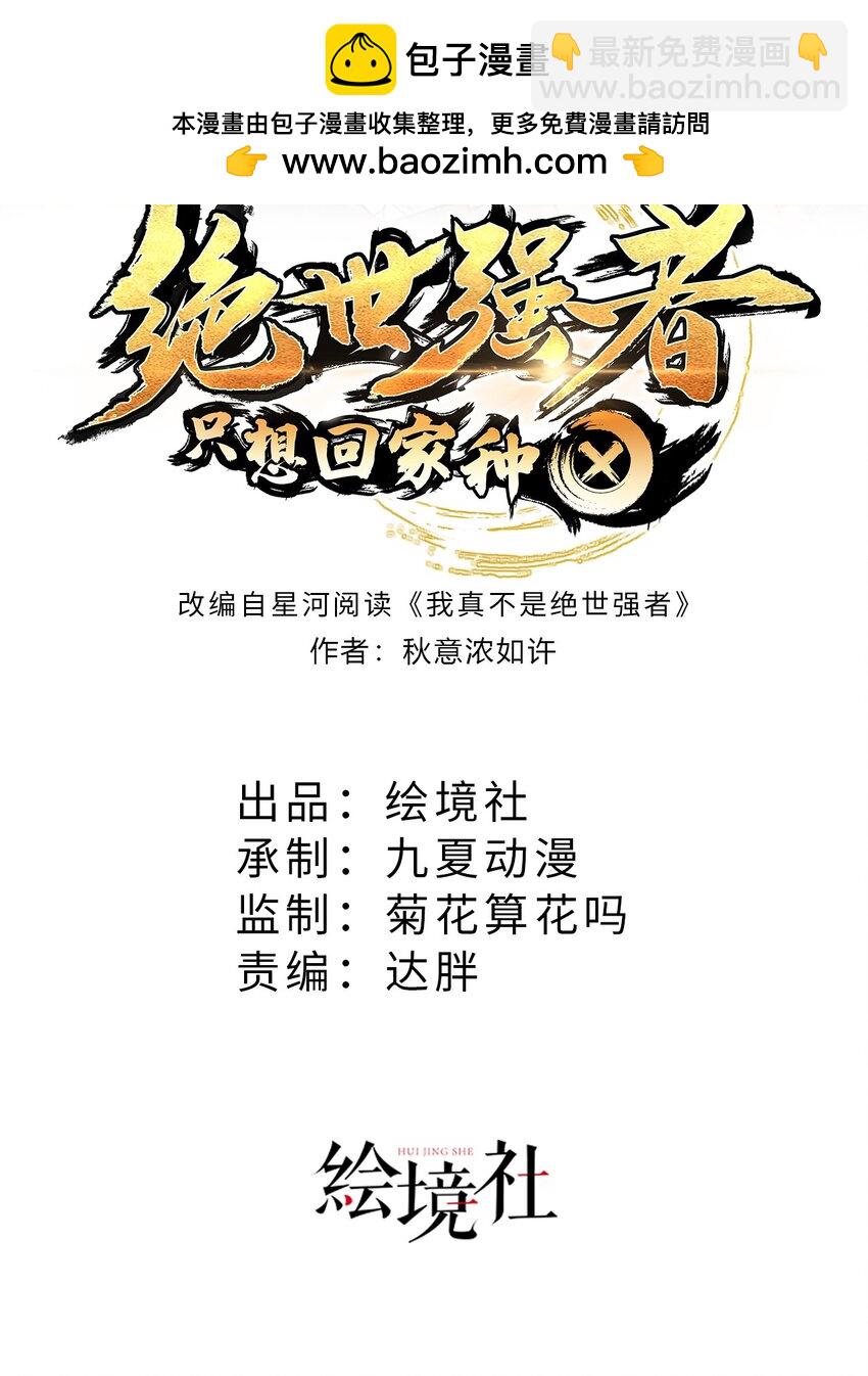 第84话 小白脸(1/2)-第88话