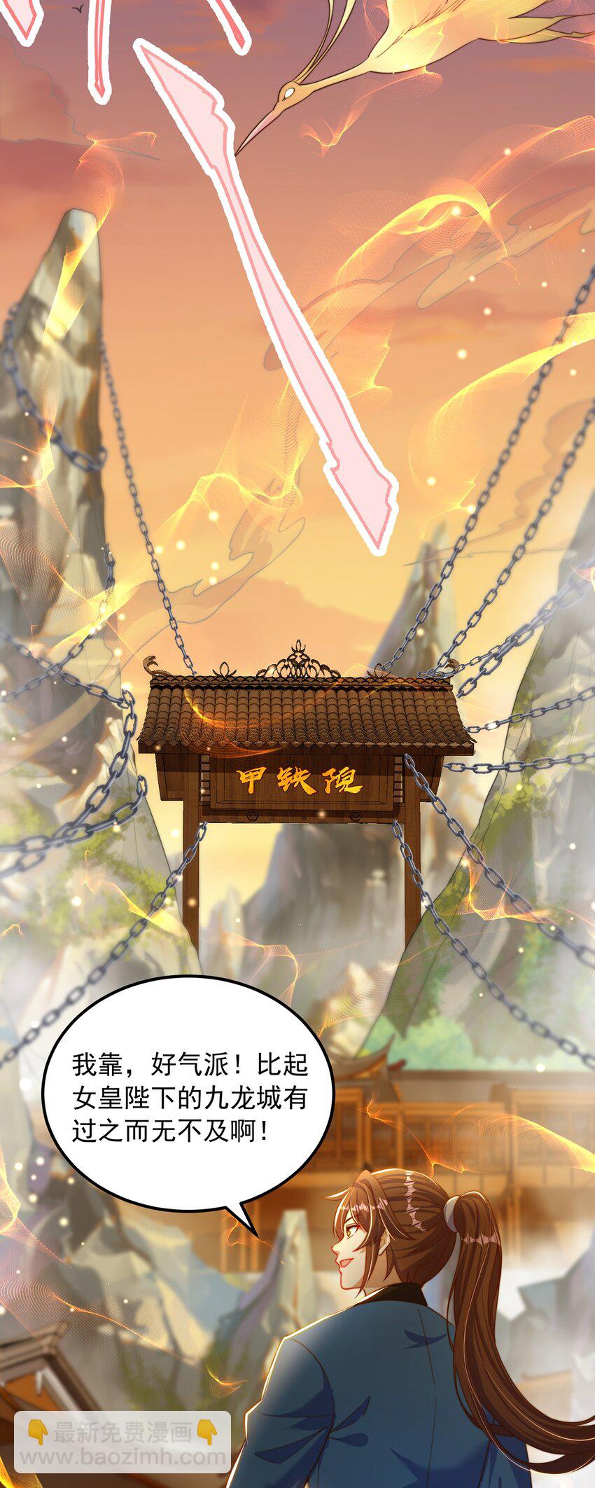 第84话 小白脸(1/2)-第88话