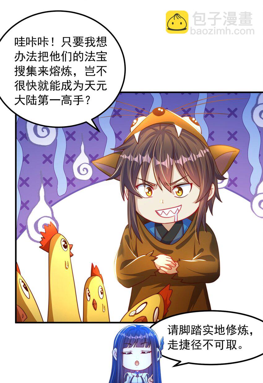 第84话 小白脸(1/2)-第88话