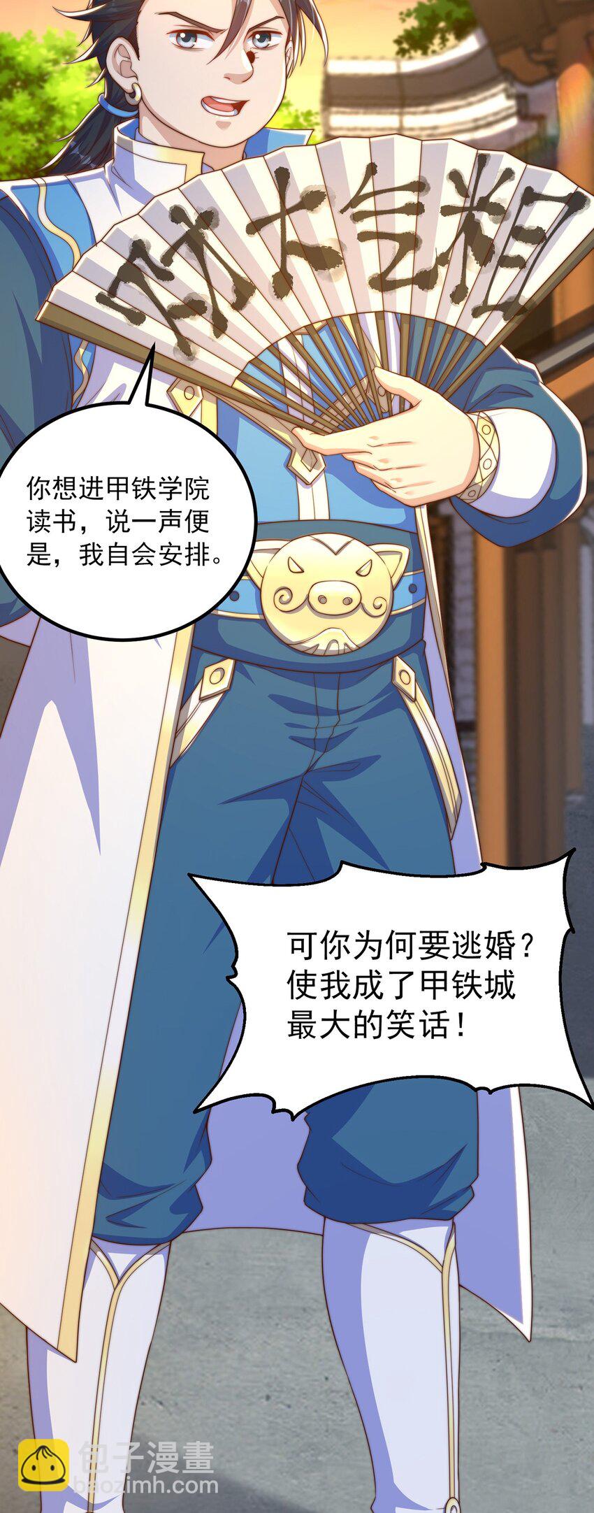 第84话 小白脸(1/2)-第88话