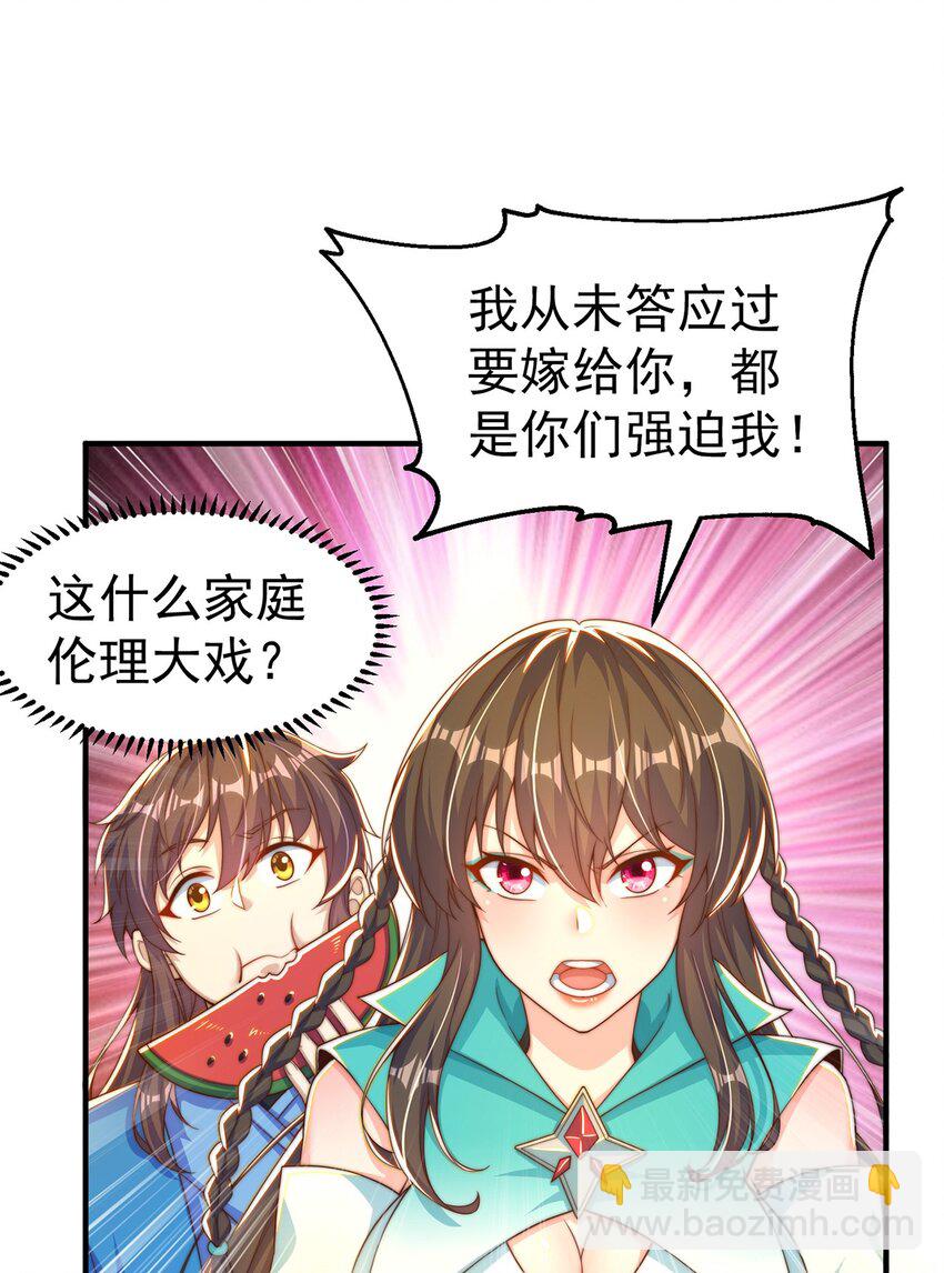 第84话 小白脸(1/2)-第88话