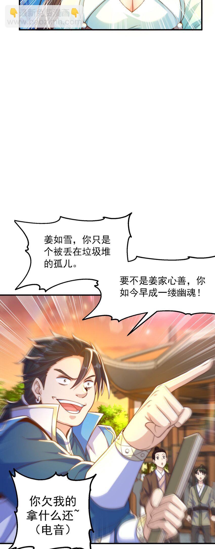 第84话 小白脸(1/2)-第88话