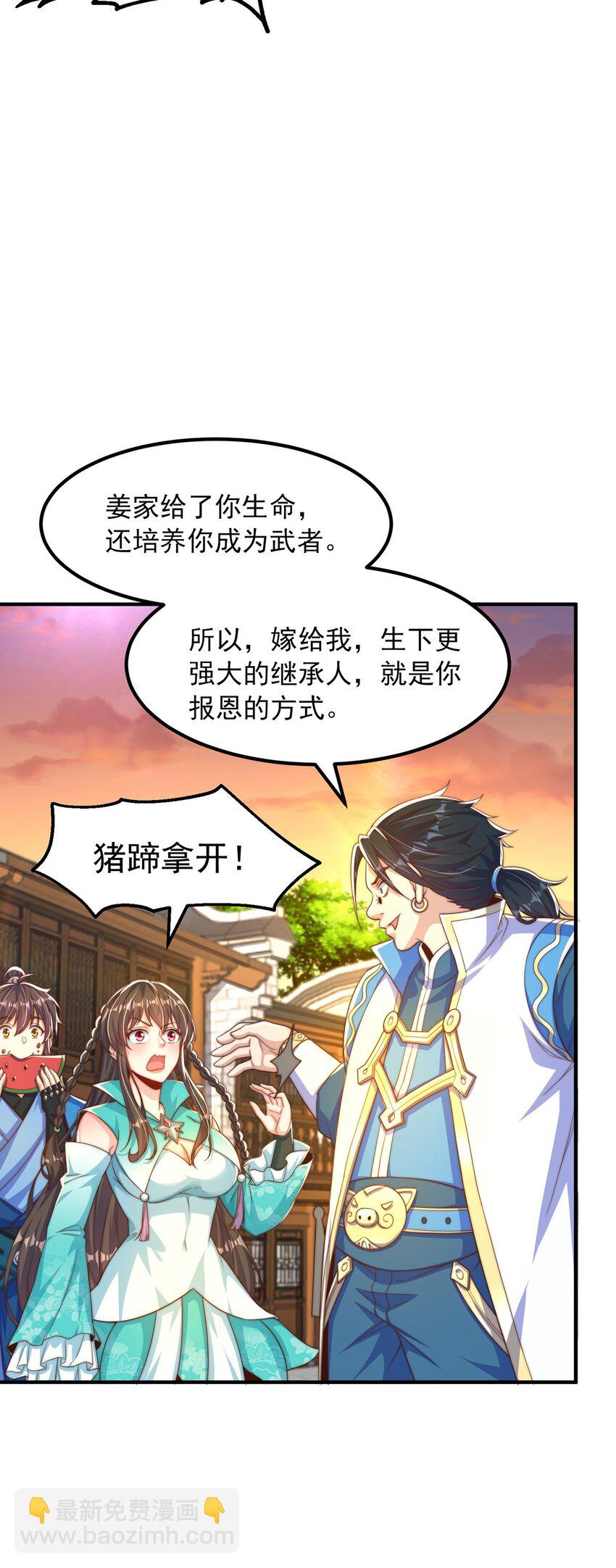 第84话 小白脸(1/2)-第88话