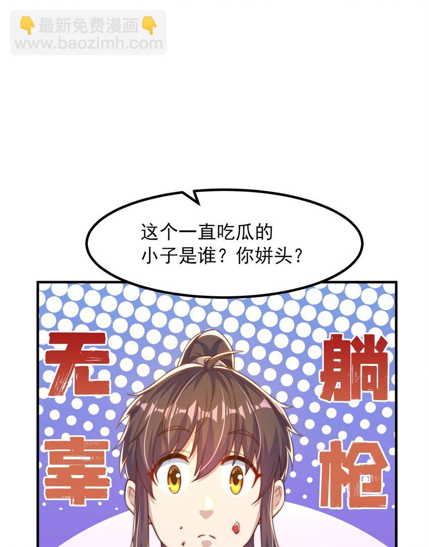 第84话 小白脸(1/2)-第88话