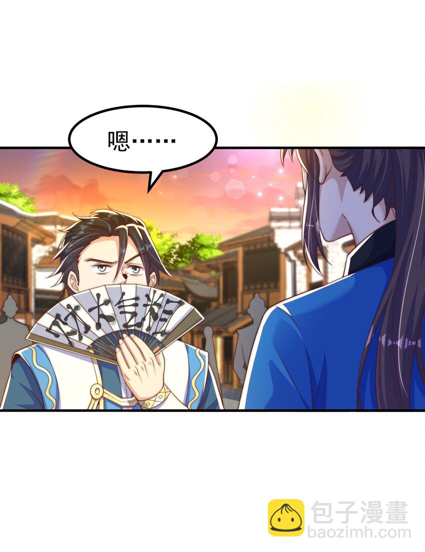 第84话 小白脸(1/2)-第88话